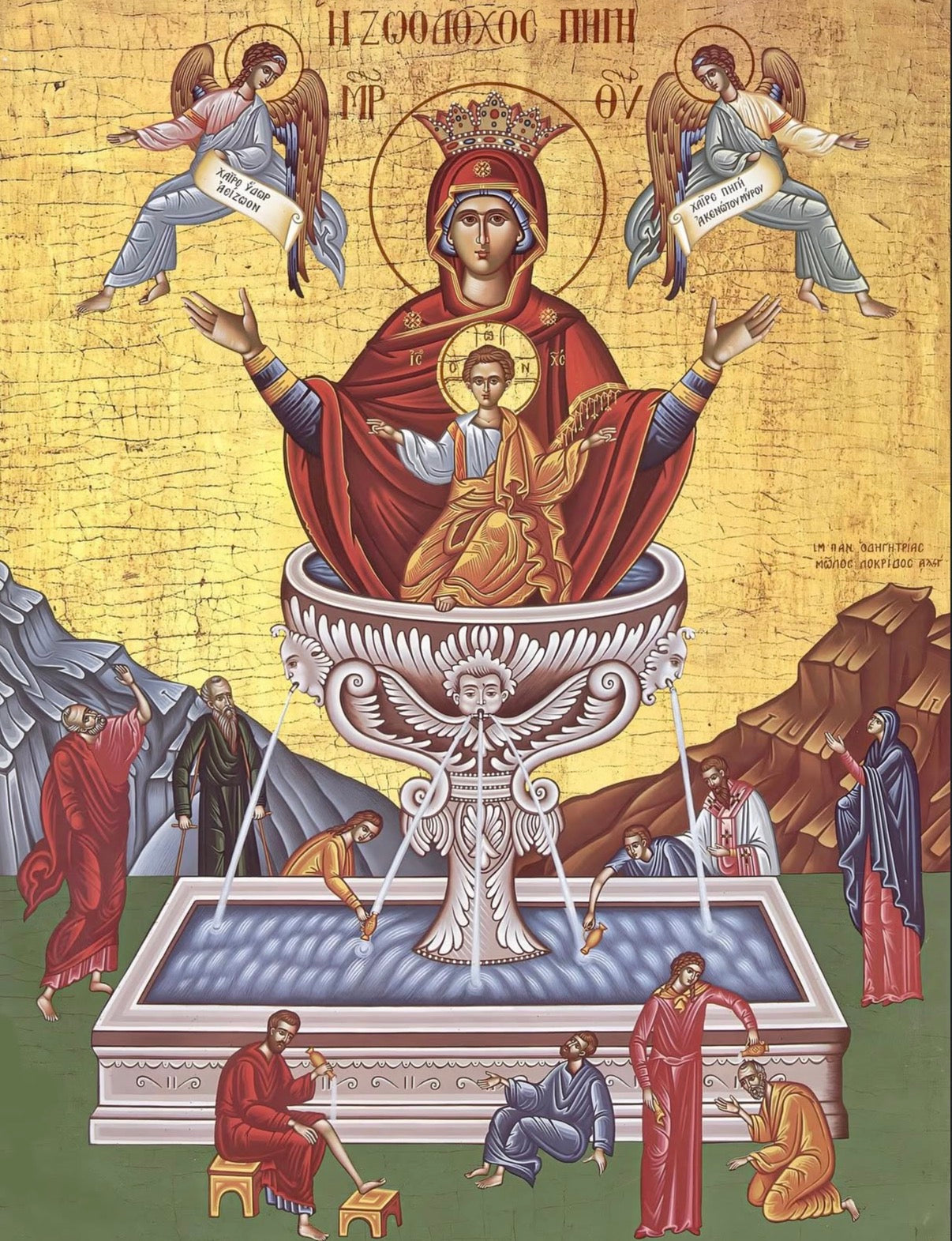 Theotokos the Life Giving Fountain